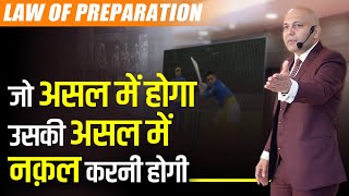 Law of Preparation | जो असल में होगा उसकी असल में नक़ल करनी होगी | Harshvardhan Jain