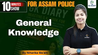 ASSAM POLICE:GK Mcqs Discussion। AB UB। Important questions by #niharika ma'am #gkdiary #indiangk