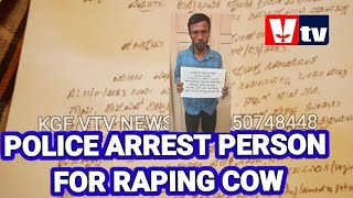 BETHAMANGALA POLICE ARRESTED PERSON FOR RAPING COW