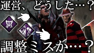 アプデで大幅強化された「貪られる希望」を使ったら猿でも勝てるゲームになった件【DBD/デッドバイデイライト/Dead by Daylight】