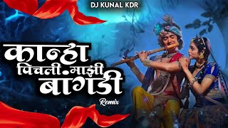 कान्हा पीचली माझी बांगडी - Kanha Pichali Majhi Bangdi Dj Songs - Insta Trending Mix - Dj Kunal KDR