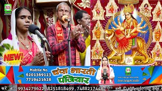 Chanda Bharti Panjiyar || चंदा भारती पंजियार || देवी गीत 2|| Devi Geet2||  6201369123 || #video 2023