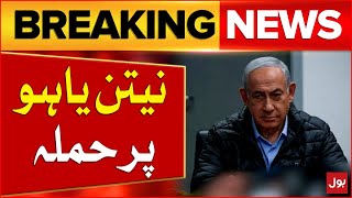 Netanyahu Per Hamla | Israel Prime Minister | Breaking News