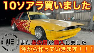 【愛車紹介】10ソアラ買いました。