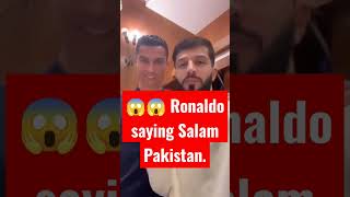 Ronaldo saying SALAM PAKISTAN 😱😱🔥|| #viral #shorts #tiktok