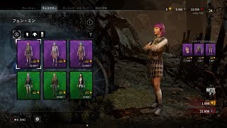 【Dead by Daylight 3.1.2】仕事が終わるまでDBD【ノートＰＣで生配信】190915