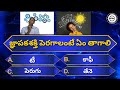 top 10 intresting questions ranjith facts in telugu అచర్యా పరిచే కొన్ని ప్రశ్నలు