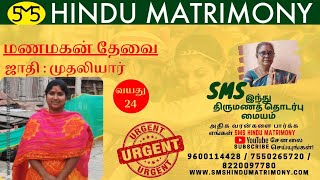 மறுமணம் வன்னியர் பெண் வரன் | F160820237616 | வயது 44 | மயிலாடுதுறை | Vanniar | Age 44