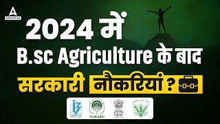 Government Job After BSc Agriculture 2024 | BSc Agriculture 2024 Career Options