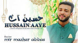 New Manqabat | Hussain (a.s) Aaye | حسینؑ آۓ | Mir Mazhar Abbas | 2022-1443