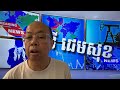 អស្ចារ្យទេ? ពីនេះពីនោះ Sep 21, 2024