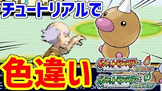 【ポケモンFRLG】おじいさんに色違いを捕まえさせたい！！！！