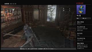 [Blood borne]お盆休みはブラボです。６回目。カレル文字つけたいよ～