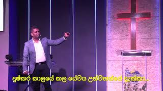 වයස 13 සේවය ආරම්භ වූ මුල් දවස් (Testimony) | Ps. R. J. Moses | RMI CHURCH