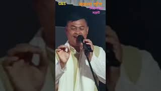 দিহানামৰ সম্ৰাট'#কমলা গগৈ#dihanam shorts#shorts video#shorts@g\u0026s gopal gogoi