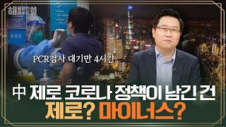 봉쇄 해제로 자유 찾은 상하이? 실상은 발등에 불 떨어진 시진핑 🥵ㅣKBS 해 볼만한 아침 220607 방송