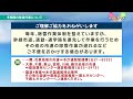 テレビ市政だより 202112 1 「災害支援から学ぶ 食生活改善推進員研修会」