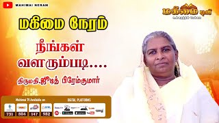 Mahimai Neram | 20-08-2024 | Mrs. Judith | நீங்கள் வளரும்படி...