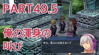 【実況】零の軌跡・改 外伝2 エリィも敵だった PART49.5