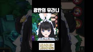 게판에 진심인 사람 - 리그오브레전드 (League of Legends) #shorts