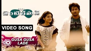 Gusa Gusa Lade Full Video Song || Nani Gentleman Songs || Nani, Nivetha Thomas, Surabhi