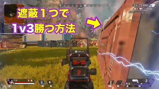 ガン詰されても冷静にさばくソロトリオ無双キル集【APEX LEGENDS】