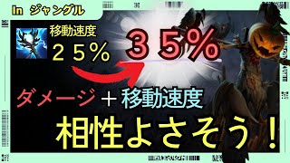 [フィドルＪＧ]移動速度大幅ＵＰ！？ダメージと移動速度上昇で相性良さそうじゃないですか？？　　ジャングル　フィドルvsニダリー[League of Legends]