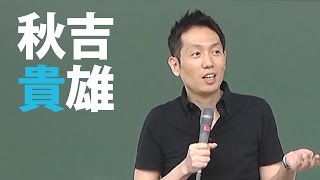 学びの回廊2014「公共政策学とは何か」秋吉貴雄(法学部)