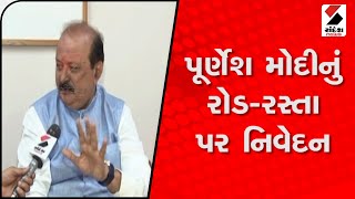 રાજ્યના વિવિધ રસ્તાઓ અંગે માર્ગ અને મકાન વિભાગના મંત્રી પૂર્ણેશ મોદીનું નિવેદન @SandeshNewsTV