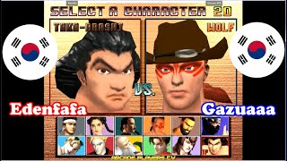 Virtua Fighter 3tb ➤ Edenfafa (South Korea) vs Gazuaaa (South Korea) 버추어 파이터 3