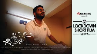 மாற்றம் ஒன்றே மாறாதது - Tamil Short Film | Lockdown Short Film Festival - Marlen Cinemas