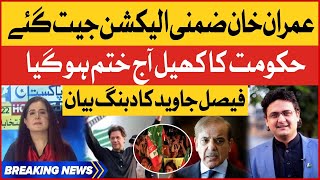 Imran Khan Wins By Election 2022 | Faisal Javed Big Statement | Breaking News