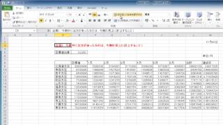 Excel 2010 文字列を折り返して表示する