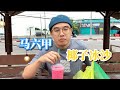 Klebang Foods,  Coconut Shake, Onde-Onde, Roti John, Ayam Golek 马六甲吉里望美食，椰子冰沙，椰糖椰丝球，约翰面包，旋转架烤鸡，玫瑰露加奶