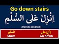 Learn Arabic While You Sleep | Top Arabic Phrases To Speak Arabic