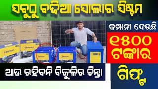 Lowest Price Solar System unboxing Live demo installation Eastman 5 kilowatt solar system Odia video