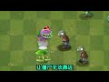 pvz2：盤點各階中最bug的植物！