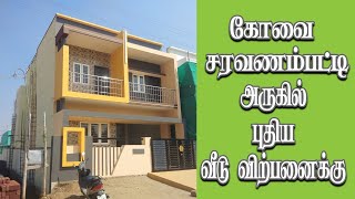 House for sale 3 BHK  Near me Saravanampatti | Karattumedu Coimbatore