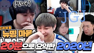 2020년 도현을 빛낸 명장면 같이보기 눈물난다..