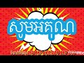 សេវាកម្មដំឡើងប្រព័ន្ធកាពាររន្ទះ គ្រប់កំរិត