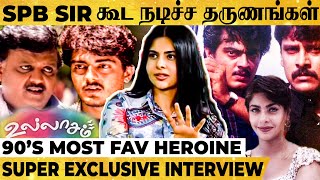 Interest-ஏ இல்லாமதான் நடிச்சேன், Funny Memories with Ajith \u0026 Vikram - 'உல்லாசம்' Maheshwari Reveals!