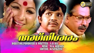 Jayan,Sukumaran,Jayabharathi,Agnisaram,Malayalam Full Movie