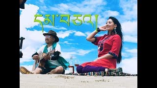 GANGKAR TSO NEW SONG ( PROMISE ) 2017