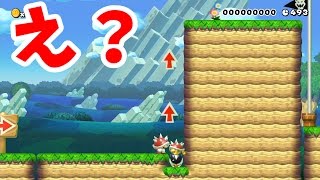 【マリオメーカー 実況】これ本当に登れるの？