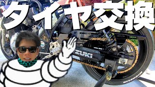 【DIY】GS1200SSタイヤ交換！ダンロップ信者がミシュランに履き替える！(沖縄バイク)