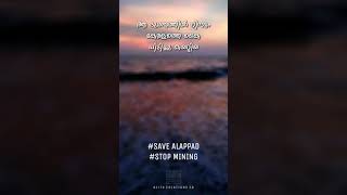 #SAVE_ALAPPAD #STOP_MINING _  #savealappad #stopmining