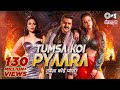 Tumsa Koi Pyaara - Official Video | PAWAN SINGH & PRIYANKA SINGH | Latest Pawan Singh Video