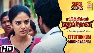 കൂട സൗഹൃദം കെടായി പോകും | Ettuthikkum Madhayanai Comedy Scenes | സത്യ | സാം ആൻഡേഴ്സൺ