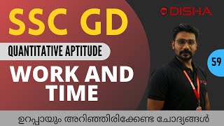 WORK AND TIME |MATHS | SSC GD | RRB | BY UNNI SIR