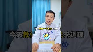 气血不足总是觉得累，记好这个小方法#中医调理 #硬核健康科普行动 #气血不足 #中医养生